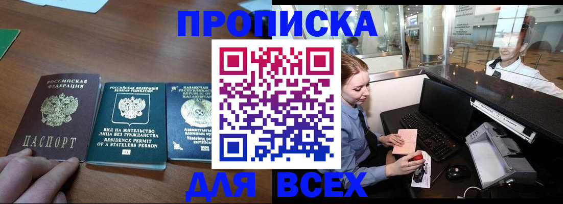 прописка для военкомата в Нижних Сергах