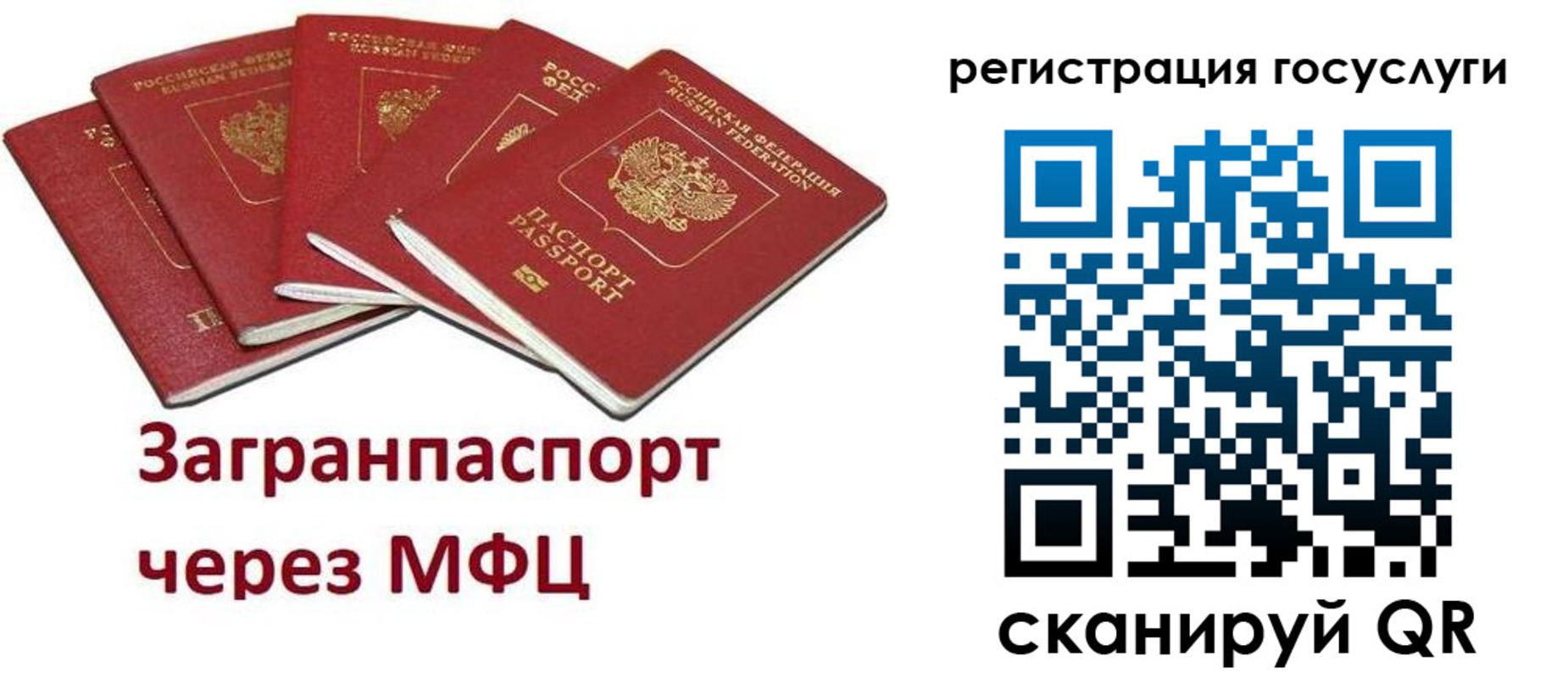 прописка 2025 в Нижних Сергах