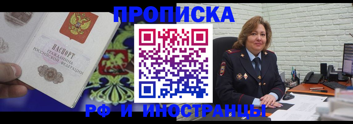 прописка ребенка в Нижних Сергах