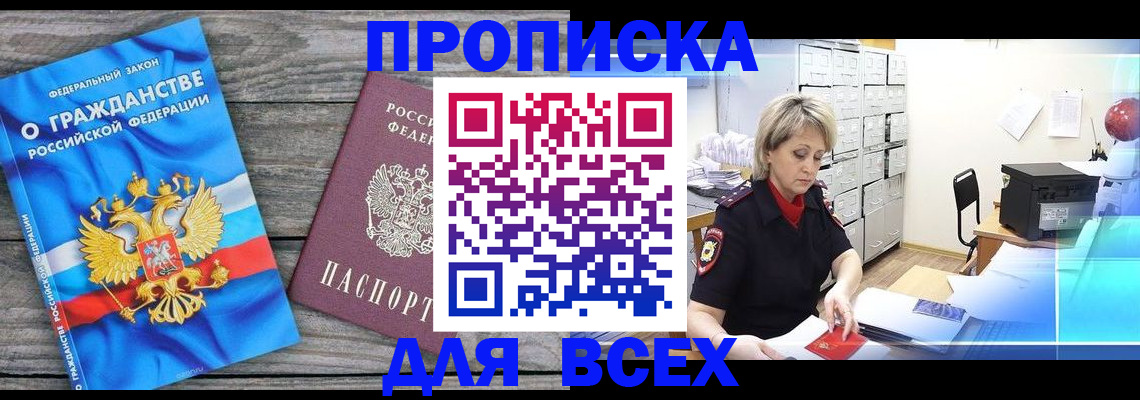 прописка для военкомата в Нижних Сергах