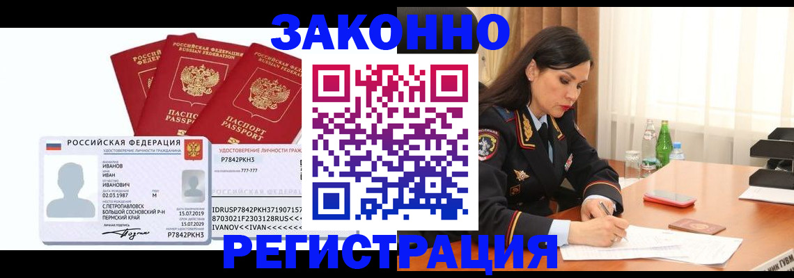временная регистрация адрес в Нижних Сергах