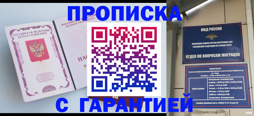 временная регистрация надежно в Нижних Сергах