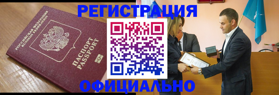 прописка для работы в Нижних Сергах