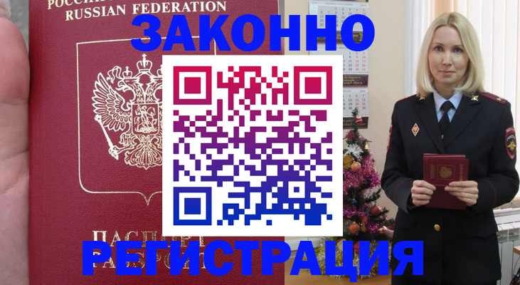 временная регистрация гарантия в Нижних Сергах