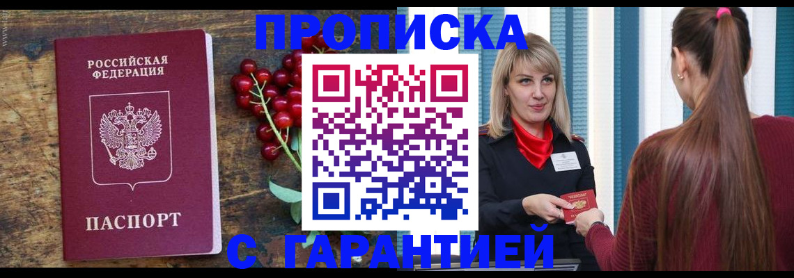 временная регистрация для школы в Нижних Сергах